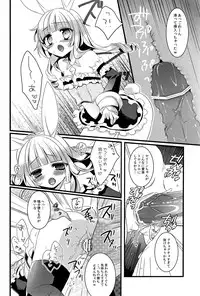 (C82) [hlz (Sanom)] TERACOYA1&2 (TERA The Exiled Realm of Arborea)