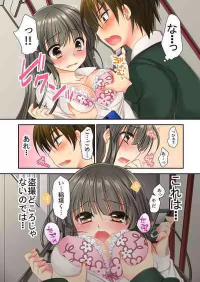 掃除ロッカーに女子と閉じ込められた！…さあどうする？