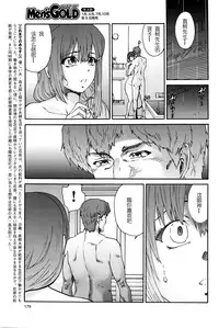 [Yumi Ichirou] Hito no Tsuma Ch. 9 (Men's Gold 2016-02) [Chinese] [酷鲨社区汉化组]