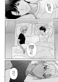 (Super ROOT4to5 2018) [Fukagawa (Tsuzurao Kaya)] Boku wa Kimi to Sekai o (Fate/Grand Order)