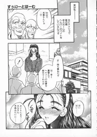 [Aura Seiji] tenshi no housoku