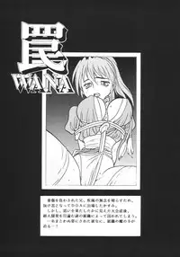 (C63) [RPG COMPANY 2 (katana kami BLADE)] Ifuu Doudou (Dead or Alive)