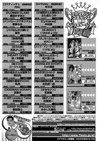 Comic Megaplus Vol 28 [2006-02]