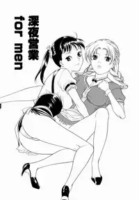 [Misawa Hiroko] Hitozuma Ijiri - Those who tamper with a someone else's wife