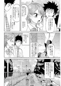 Kousoku Ihan Vol. 3 2006-07 [Incomplete]