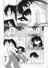 [Amanatsu Makoto] SCREW