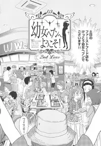 [Senke Kagero] Petit Heaven