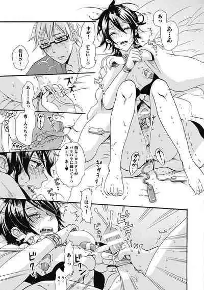 Bishonure Hatsutaiken