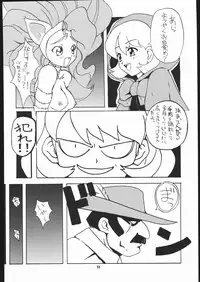 (C52) [Studio Wallaby (Various)] Vitamin-B1 (Darkstalkers)