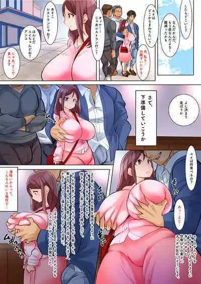 Hamerareta Yui-chan no Hatsutaiken