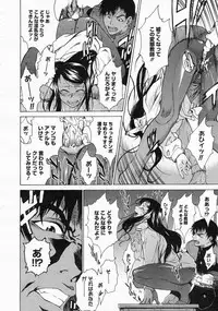 COMIC Megastore 2004-04