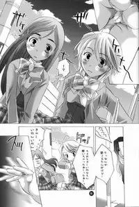 [HONEY QP (Inochi Wazuka)] Iroiro Hamicure (Futari wa Precure)