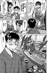 [Chanpon Miyabi] Tsu Ma Mi Gul ♥