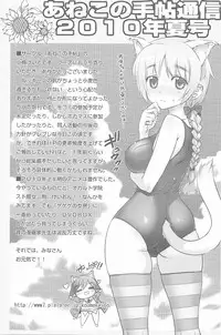 (C78) [Aneko no Techo (Koume Keito)] Witch Kuuchuu San Kaiten + Paper (Strike Witches)