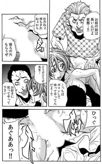 [Tachibana Naoki] Hitozuma Ingoku ~Kyousei-teki ni Choukyou Kaihatsu Sareru Karada~ VOL.9 (ch25-27)