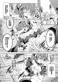 (C92) [WindArTeam (WindArt)] Idol Saiin Rakuen VR CASE1: Kurosawa Ruby (Love Live! Sunshine!!) [Chinese] [靴下汉化组]