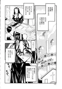 [Aura Seiji] Ushimusume no Koi