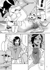 (C77) [Kurohonyasan (Yamashita Kurowo)] Setsu Ai (Fresh Precure!)