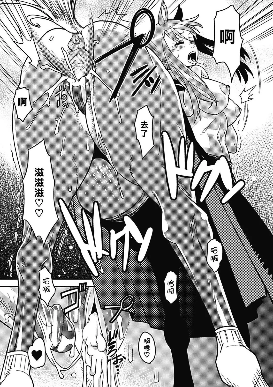 Bessatsu Comic Unreal Monster Musume Paradise Vol. 2