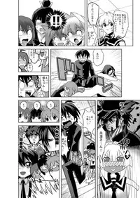 [Kamoro-SA-Z (Oobanburumai)] Seto no Hanamuko - Nagasumi no Junan (Seto no Hanayome) [Digital]