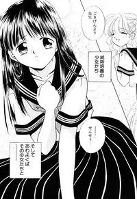 [Nagareboshi Hikaru] Zetsumetsu Sunzen Shoujo [Digital]