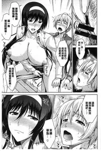 Boku wa Anata ni Wan to Naku