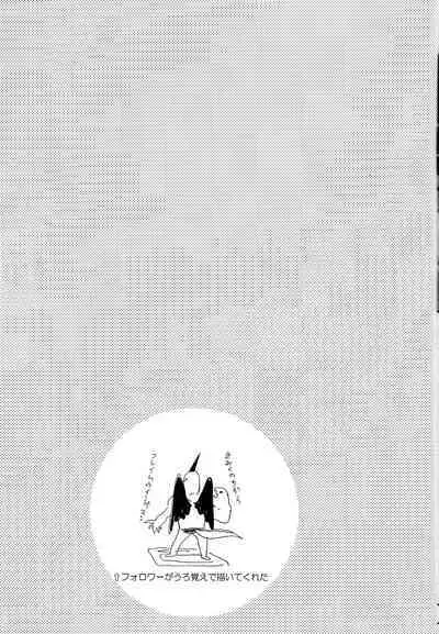 Ashita kara soku ochi Surrender