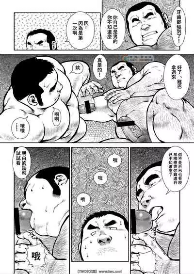 [Ebisuya (Ebisubashi Seizou)] Hara Iso Hatsujou Seinendan Dai 4-wa [Chinese] [同文城] [Digital]