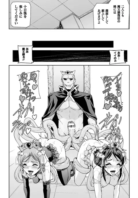 Eiyuu Oujo - Shiro to Kuro no Kyouen