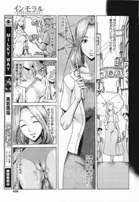 COMIC Megamilk 2011-09 Vol. 15