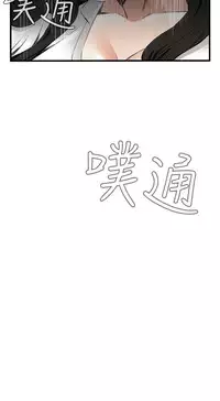 Take a Peek 偷窥 Ch.39~58 [Chinese]中文