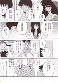 [St. Rio] GenCKen 2 (Genshiken)