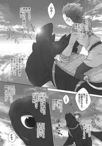 (C81) [Kon'na Tokoro no Kin'niku made Kitaeru nante... (Sugoi Kin'niku)] BEST PARTNER6 (How to Train Your Dragon)