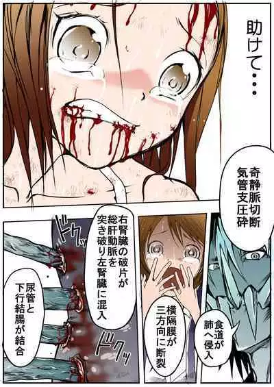 sukusui senshi ryona manga vol.1~11