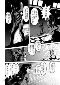 (COMIC1☆4) [Thirty Saver Street 2D Shooting (Maki Hideto, Sawara Kazumitsu, Yonige-ya No Kyou)] Second Uchuu Keikaku 6 (Neon Genesis Evangelion)