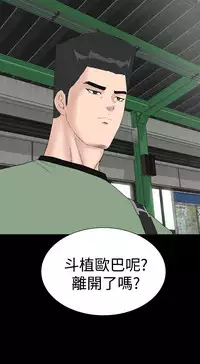 one woman brothel 楼凤 Ch.43~47END [Chinese]中文