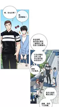 [The Jinshan] Sadistic Beauty Ch.1-12 [Chinese] [17汉化]