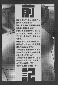 (C75) [Takasegumi (Takase Tsukasa)] Ka - it happened in the distant past (Various)