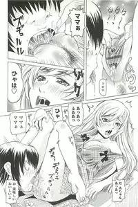 [Youma Kachie] Choukyou Ryoujoku Kyoushitsu