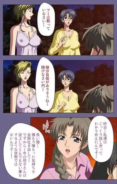 Yakata jukujo Kanzenban