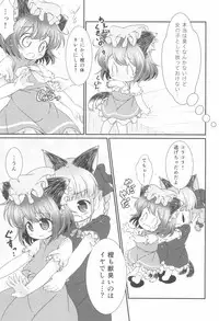 (Reitaisai 11) [Rakka Sokudo 2.5 (Pira)] Deodorizing (Touhou Project)