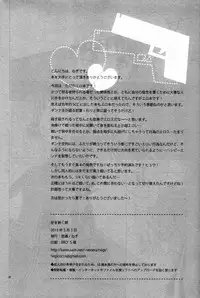 [Negico (Negi)] Kiba wo Muku Asa (Shin Megami Tensei Nocturne)