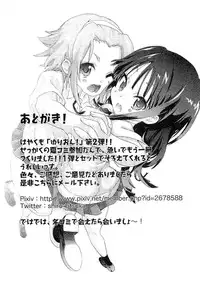 [Umihan (Ootsuka Shirou)] YURI-ON! #2 