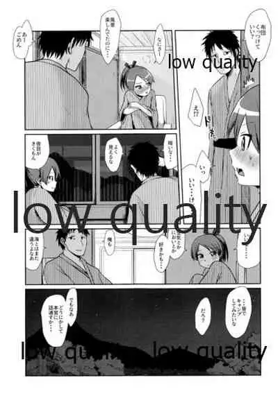 Shikinami Hot Spring