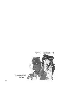 [Studio Katsudon (Manabe Jouji)] Ura Ginga Sengoku Gun'yuu Den Bangai hen (Ginga Sengoku Gun'yuu Den Rai)