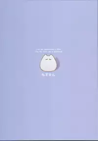 (C93) [Mothman (henreader)] Imouto ni Kareshi ga Dekita toka Chotto Imi ga Wakaranai desu. [Chinese] [無邪気漢化組]