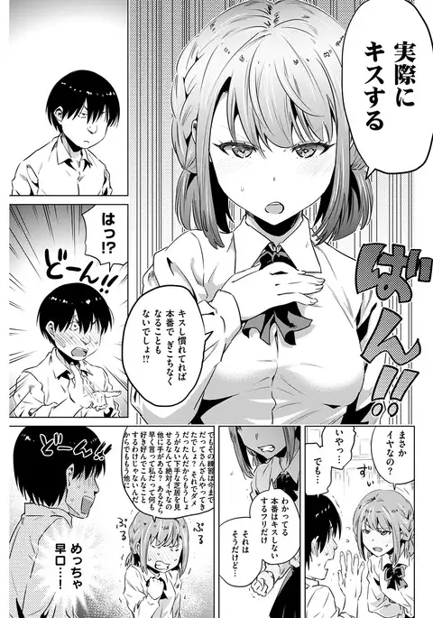 COMIC Kairakuten 2017-02