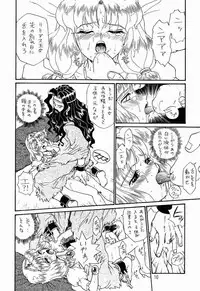 (C52) [Rat Tail (Irie Yamazaki)] PRINCESS SISTERS NIGHT TWO [Incomplete]
