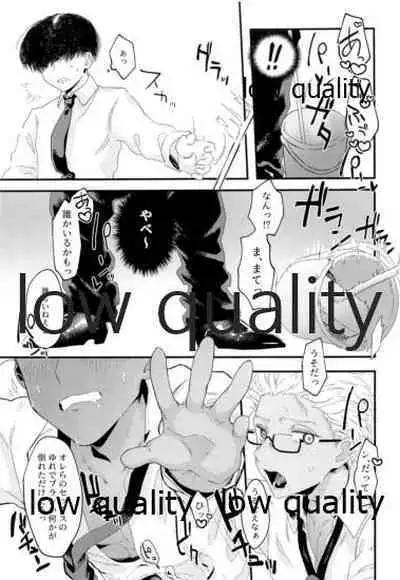 (Dai 11-ji ROOT4to5) [OKULAND (Okura)] Toile de Omae to Mechakucha (Fate/Grand Order)