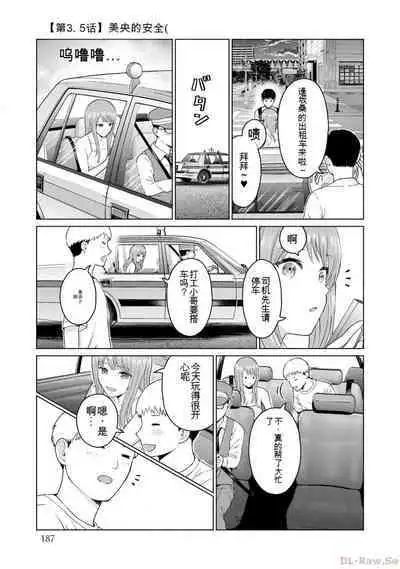 Gura Para! vol 01-02 Chinese version 机翻汉化版